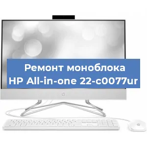 Замена материнской платы на моноблоке HP All-in-one 22-c0077ur в Нижнем Новгороде